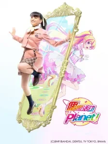 偶像活动Planet动漫海报