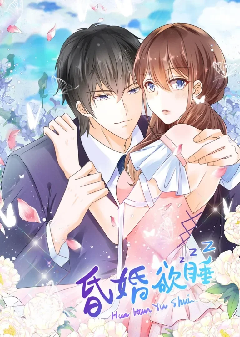 昏婚欲睡·动态漫动漫海报