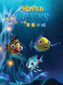 奇异水域 中文版