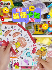 小学生都在做的趣味手工