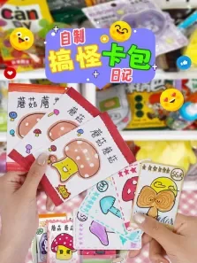 小学生都在做的趣味手工动漫海报