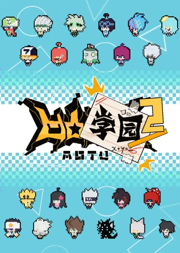 凹凸学园 第2季动漫海报