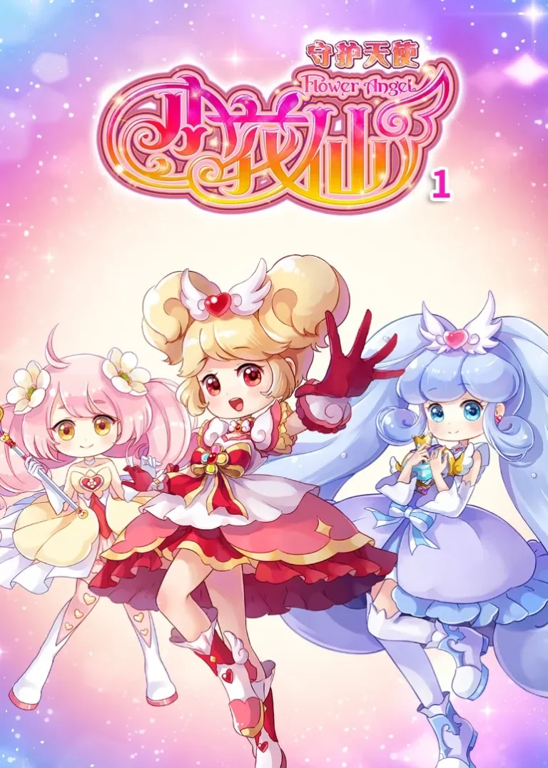 小花仙之守护天使1动漫海报