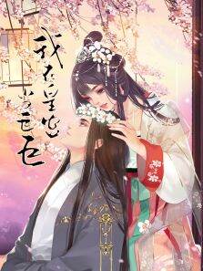 动态漫画·我在皇宫当巨巨第2季
