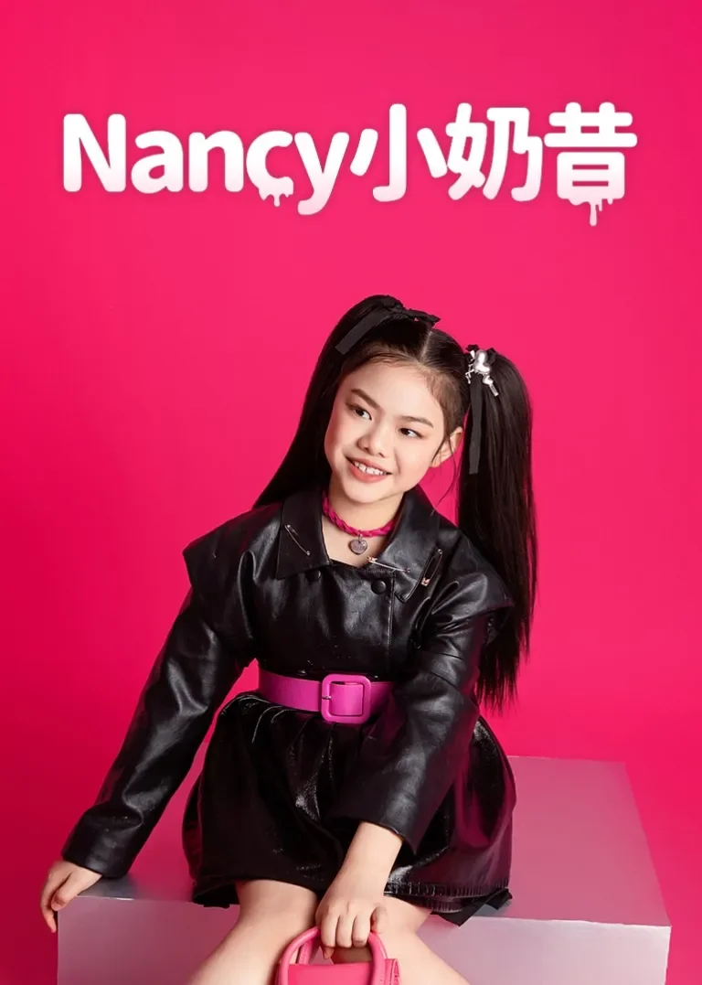 Nancy小奶昔动漫海报