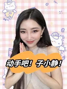《动手吧子小静》动漫海报