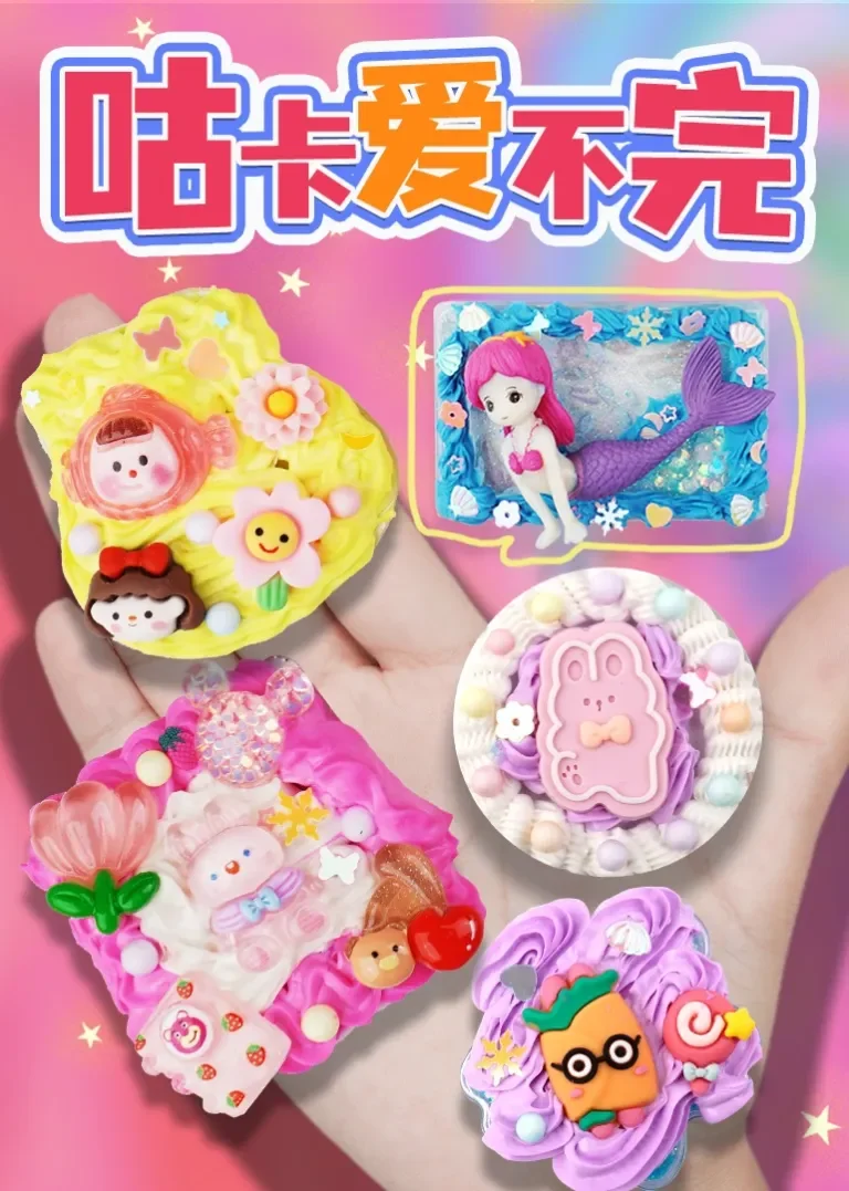 咕卡爱不完动漫海报