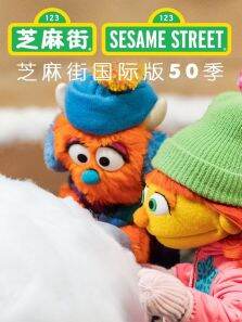 芝麻街30分钟国际版 第50季