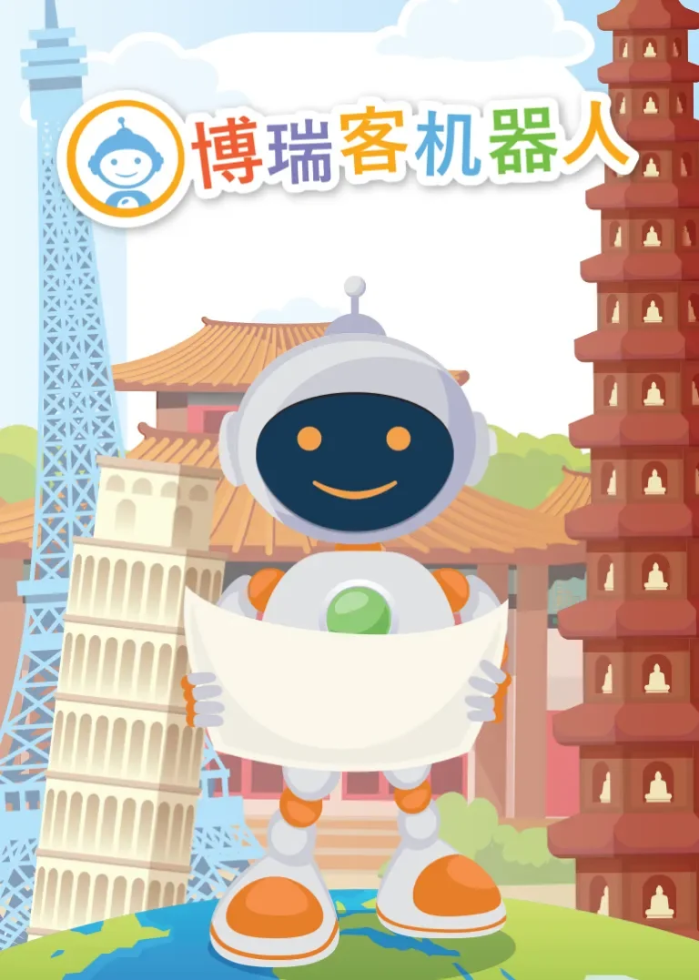 博瑞客机器人动漫海报