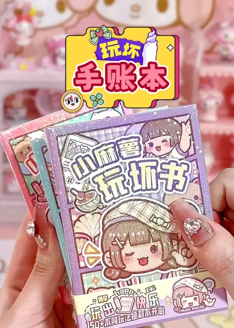 玩坏手账本动漫海报