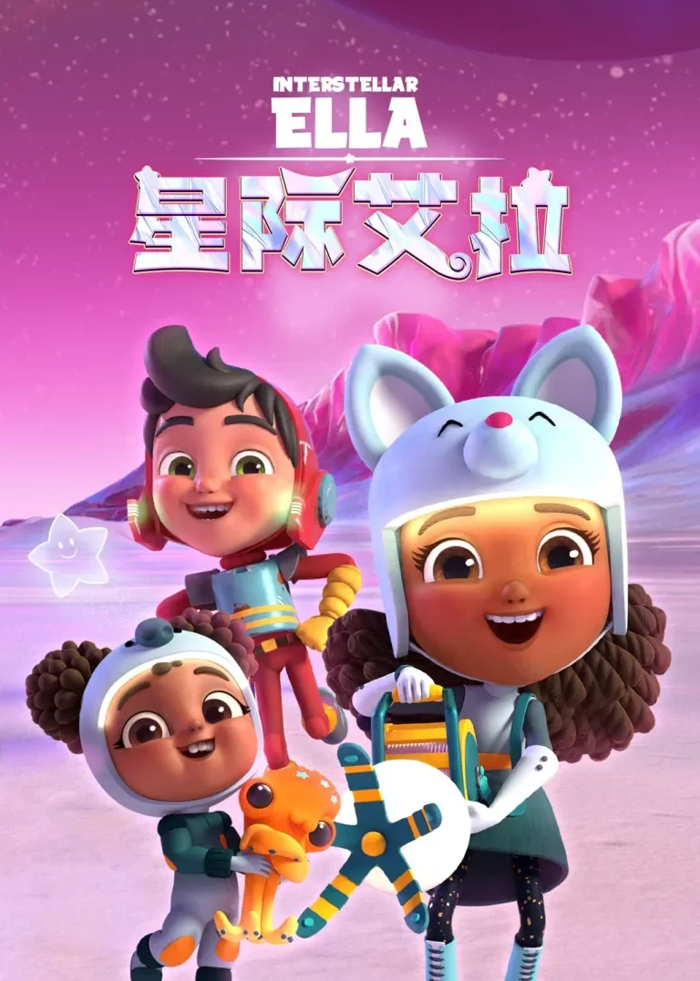 星际艾拉[英文版]动漫海报