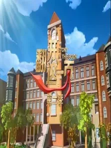 《翻开这一页》 第2季动漫海报