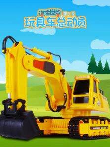 汽车世界之玩具车总动员第2季