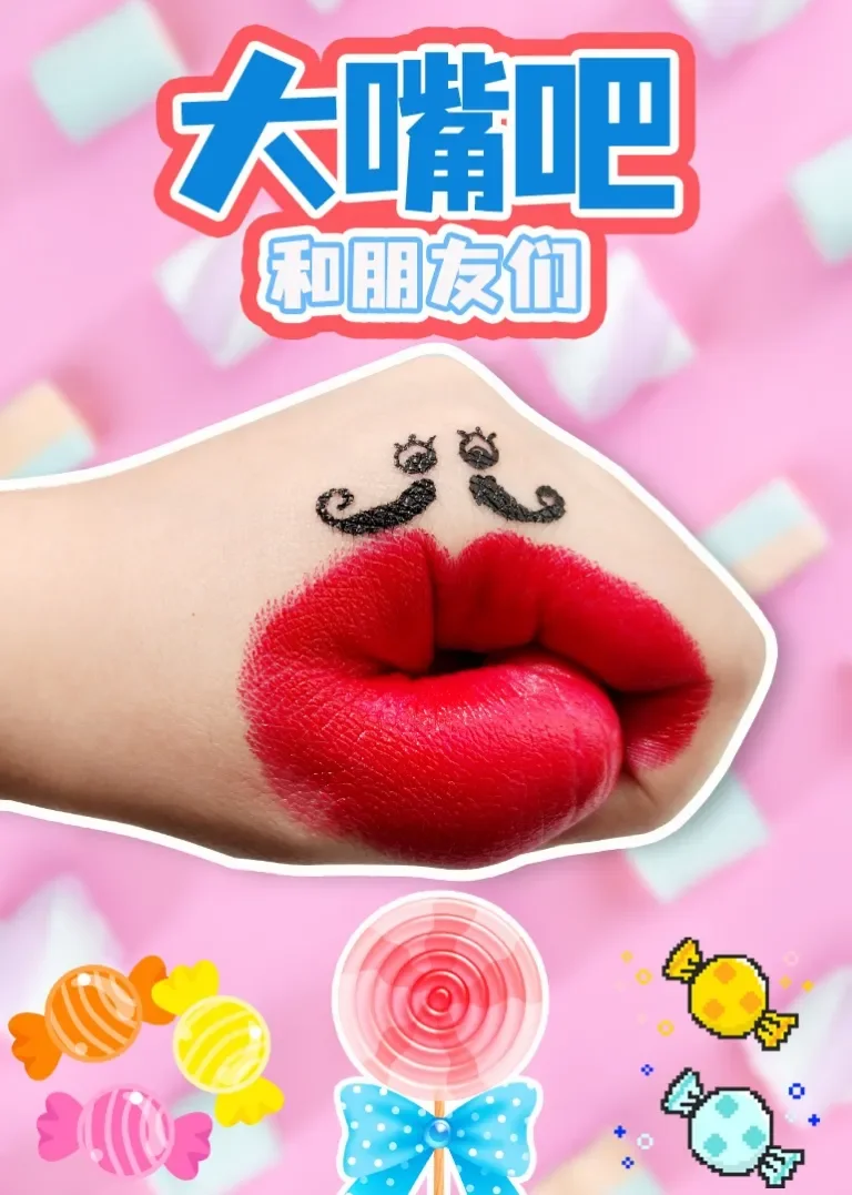 大嘴吧和朋友们动漫海报