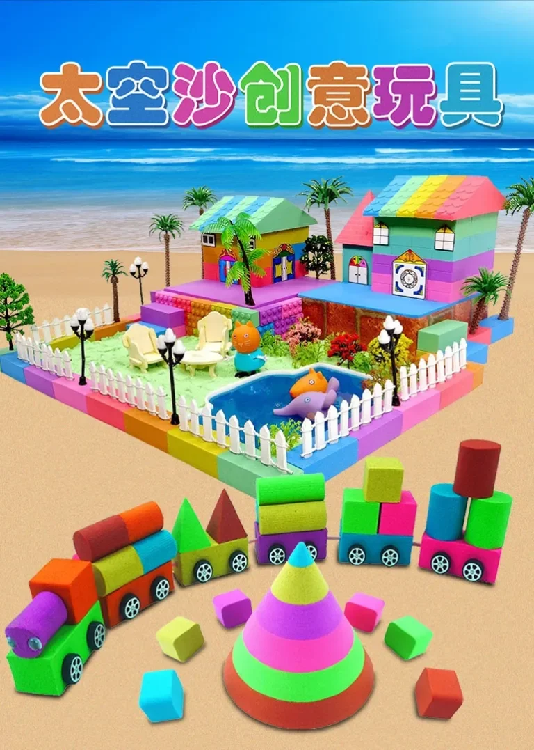 太空沙创意玩具动漫海报