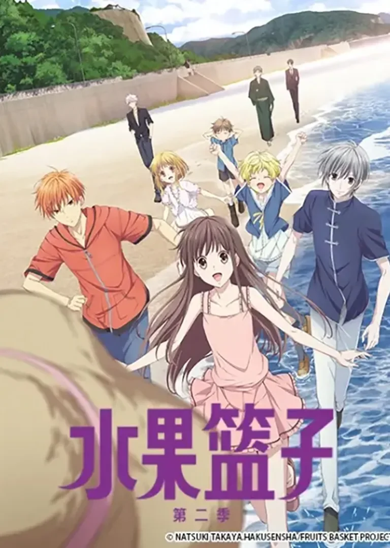 水果篮子 第2季动漫海报