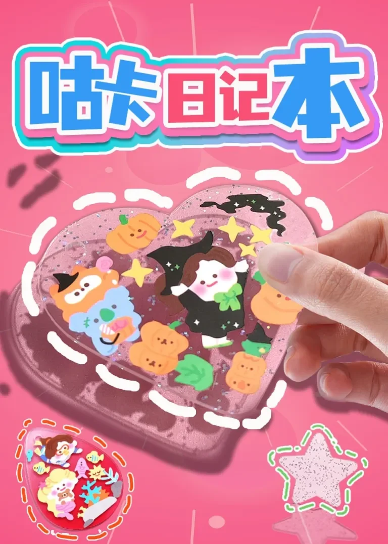 咕卡日记本动漫海报