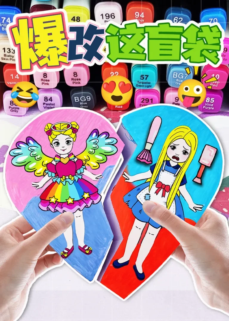 爆改这盲袋动漫海报