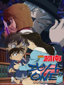 名侦探柯南EpisodequotONEquot变小的名侦探