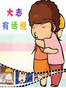 大志有话说 总第241-300集 第8季