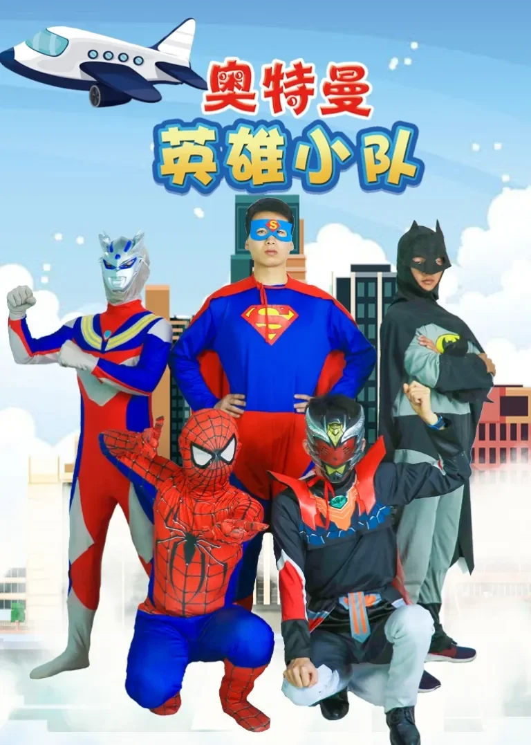 奥特曼英雄小队动漫海报