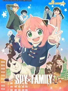 间谍过家家 （普通话版） 第1季动漫海报