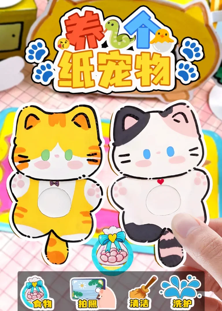 养个纸宠物动漫海报