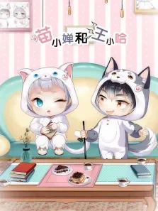 喵小蝉和汪小哈-小视频特别版动漫海报
