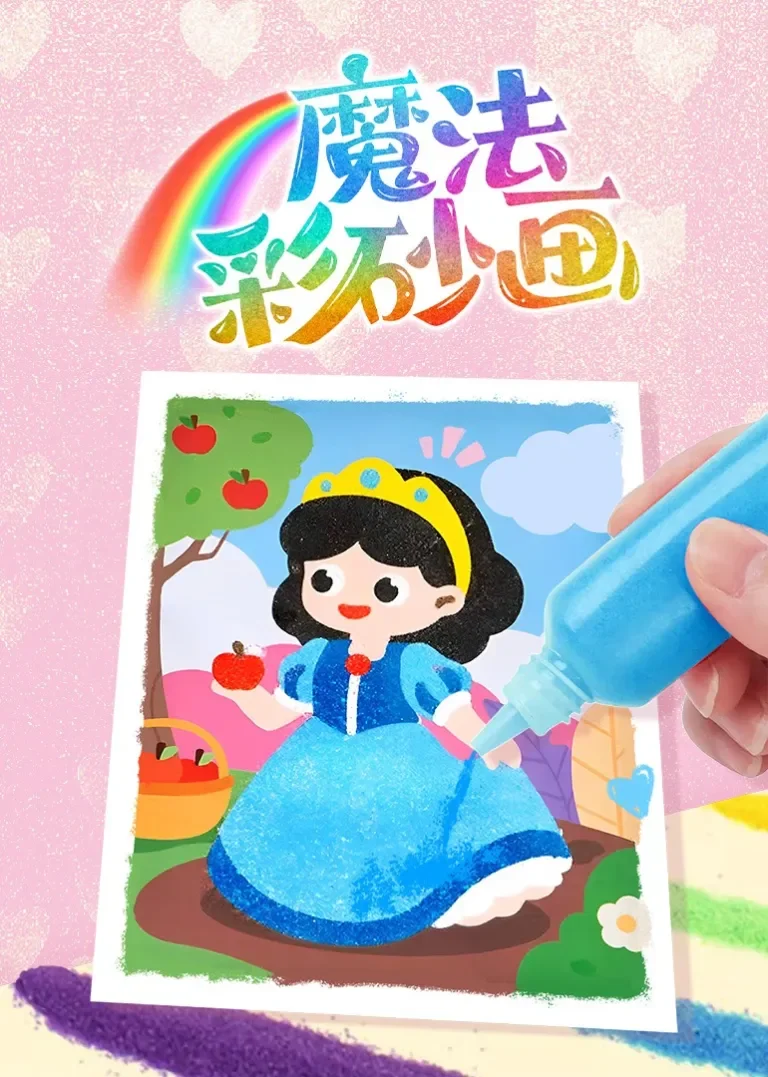 魔法彩砂画动漫海报