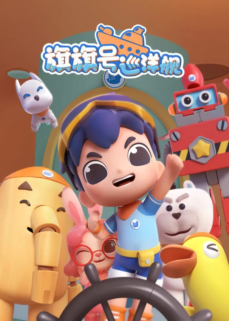 旗旗号手工绘画小课堂动漫海报
