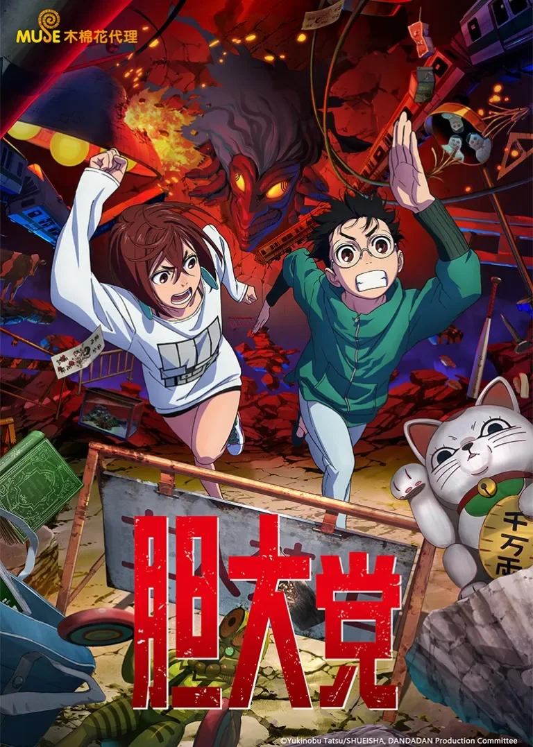 胆大党[日语版]动漫海报