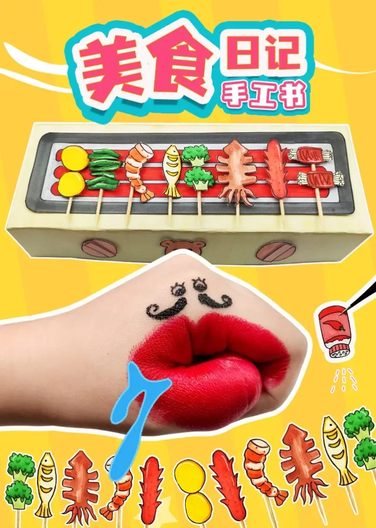 美食日记手工书动漫海报