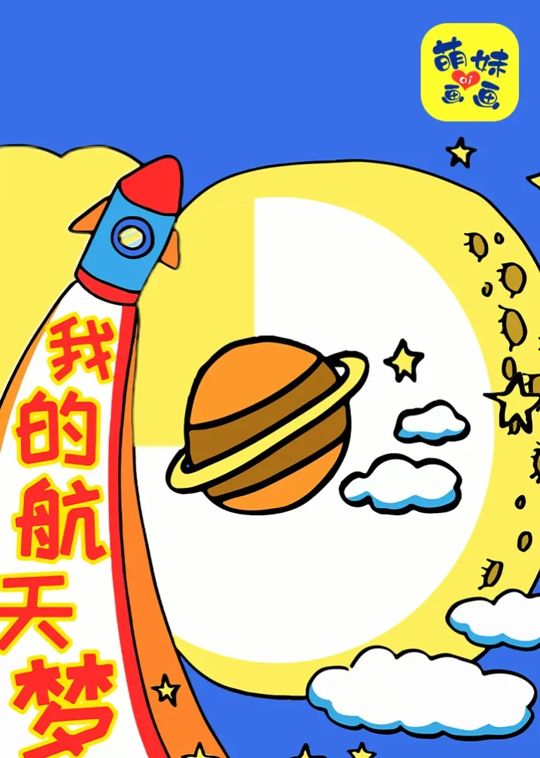 手抄报动漫海报