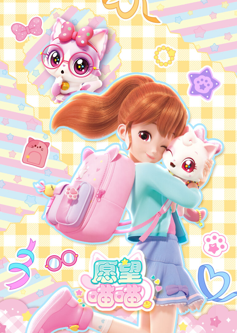 愿望喵喵