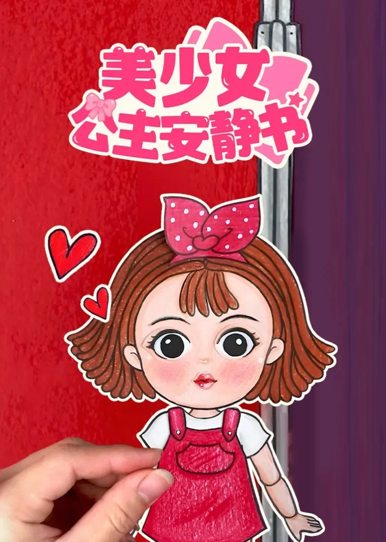 美少女公主安静书动漫海报