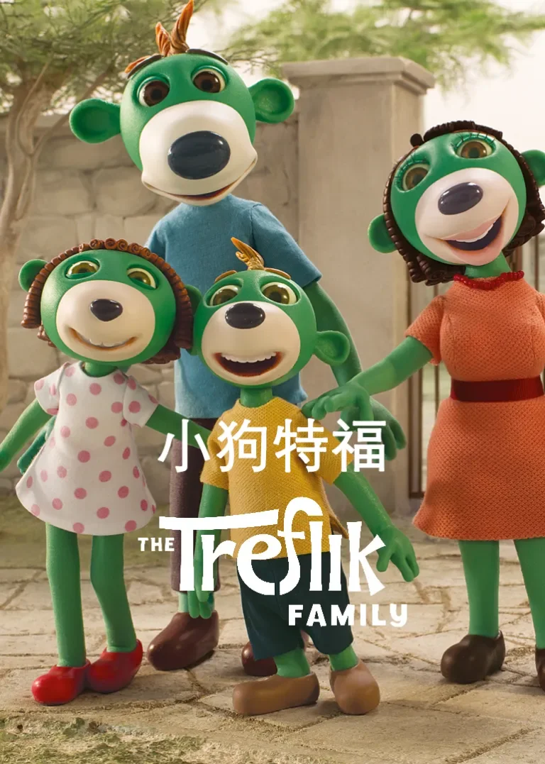 小狗特福动漫海报