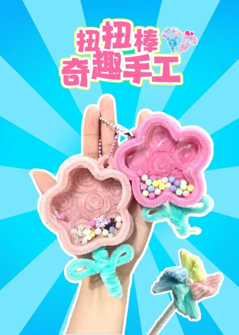 扭扭棒奇趣手工动漫海报