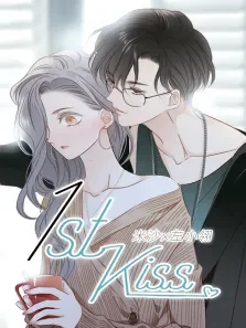 动态漫画·1STKISS动漫海报