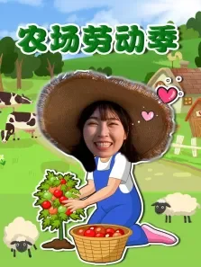 奇探队长:农场劳动季动漫海报