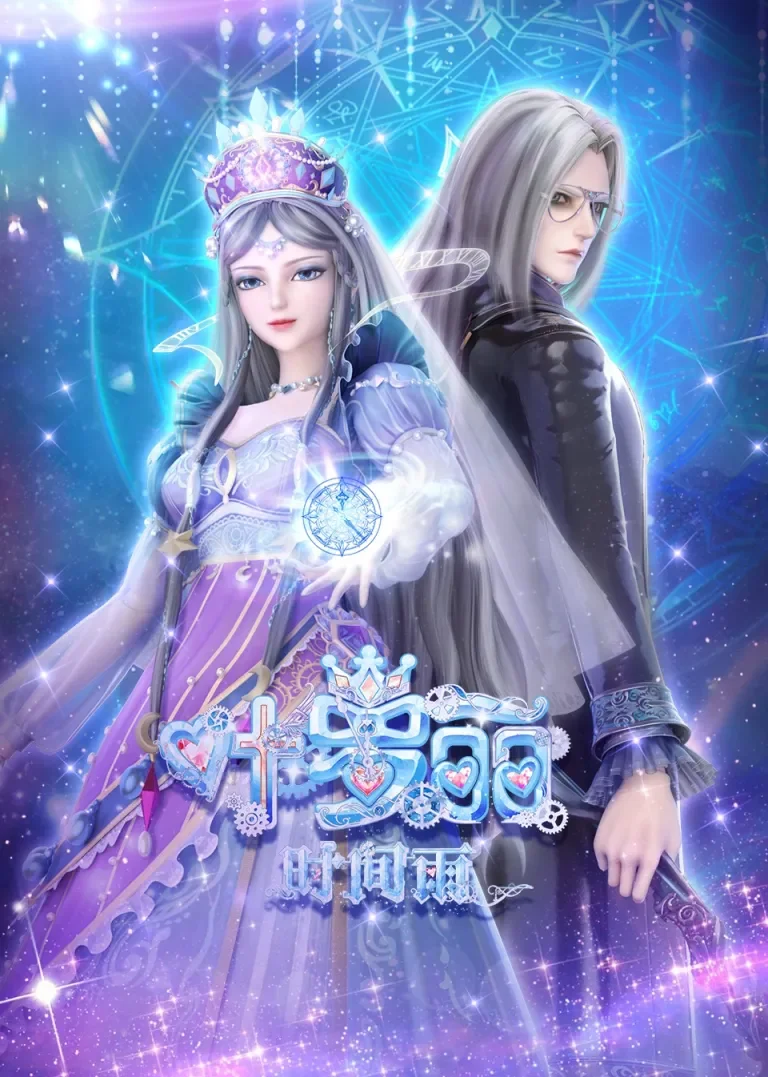 叶罗丽时间雨动漫海报