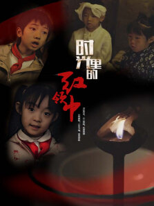 地道战:穿越时空的红领巾