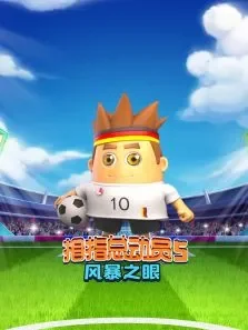拇指总动员 5:风暴之眼动漫海报