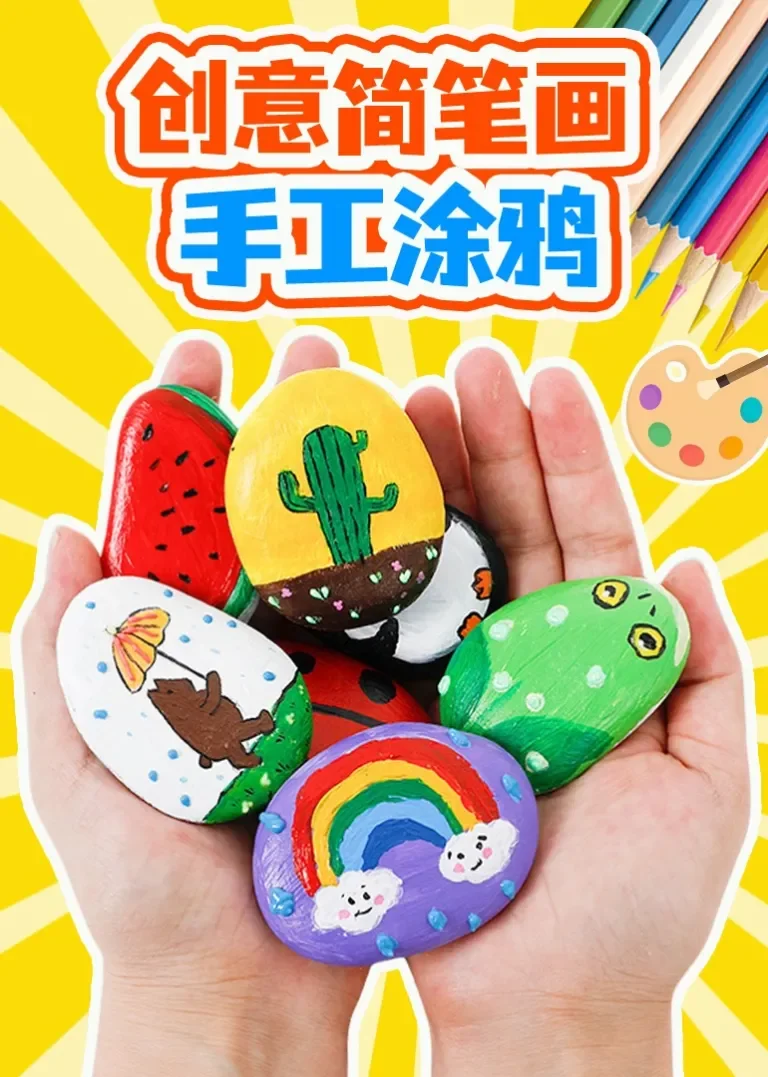 创意简笔画手工涂鸦动漫海报