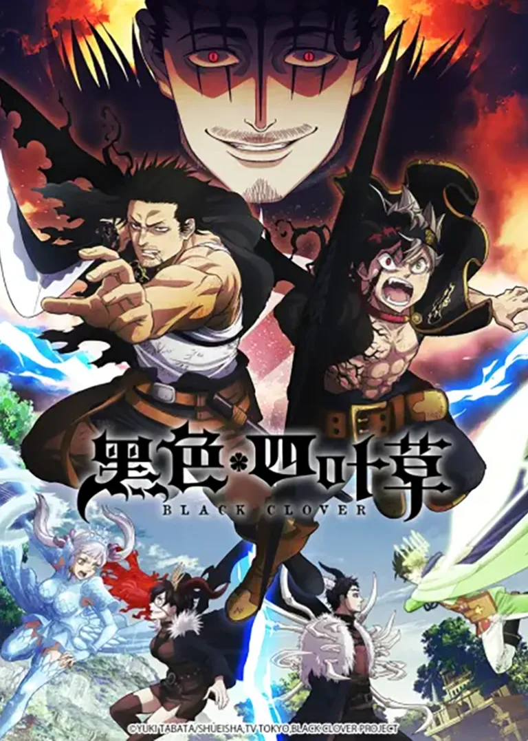 黑色四叶草动漫海报