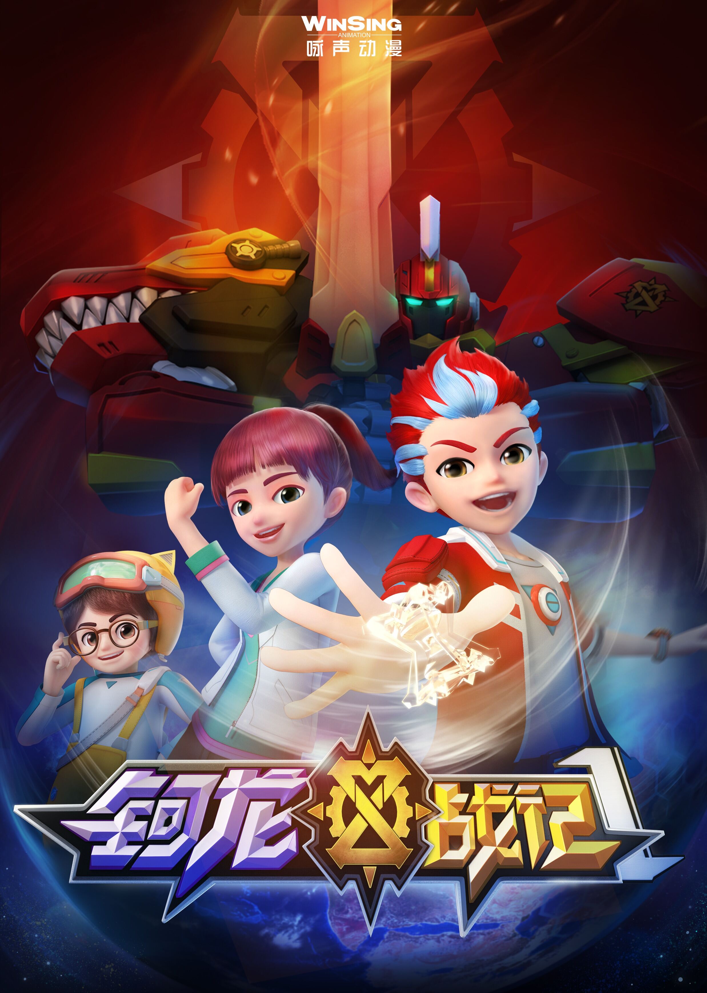 钶龙战记