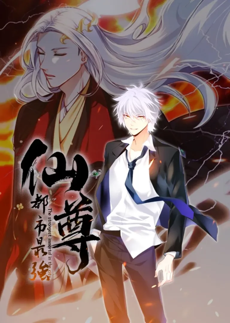 都市最强仙尊·动态漫动漫海报