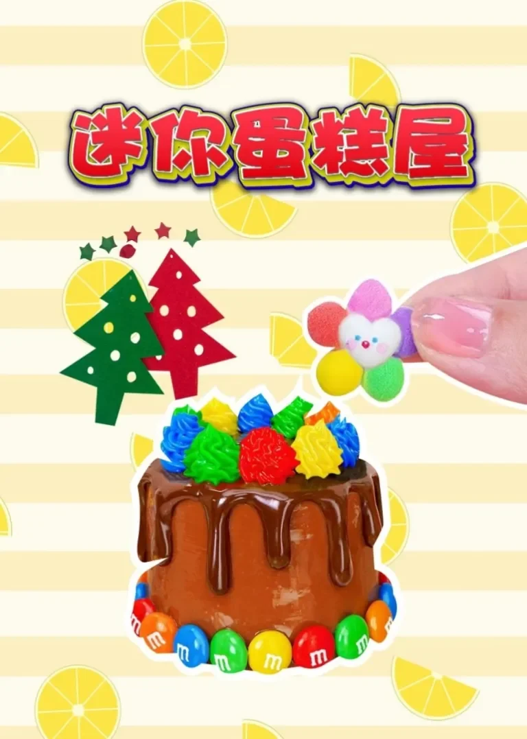 迷你蛋糕屋动漫海报