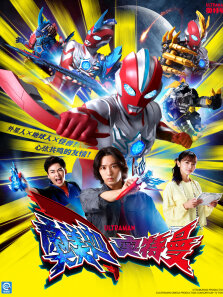 奥美迦奥特曼 日文版