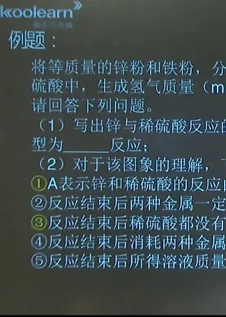 快速冲分15天：中考集训营动漫海报