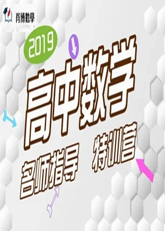 高一数学必修一动漫海报